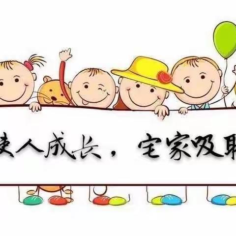 超越自我，不断进取   ——西宁市城东区第二幼儿园教师线上培训