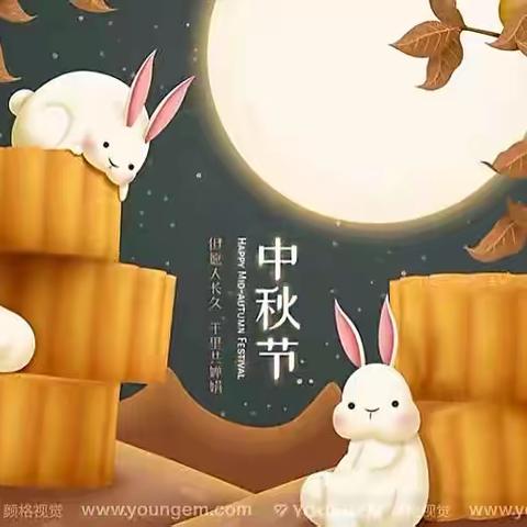 “情满中秋🎑，共赴月圆🌕”中清幼儿园小一班中秋🥮美篇