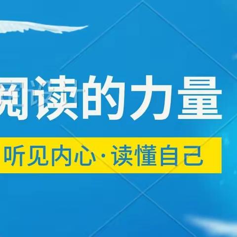 《书香领航，少年读书会》2023“少年领读者”经典好书共读正式启动