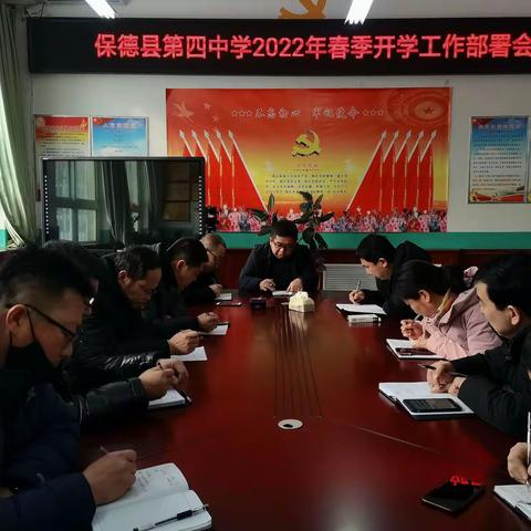 不忘初心共筑梦，砥砺前行谱新篇—记保德县第四中学2022年春季开学活动