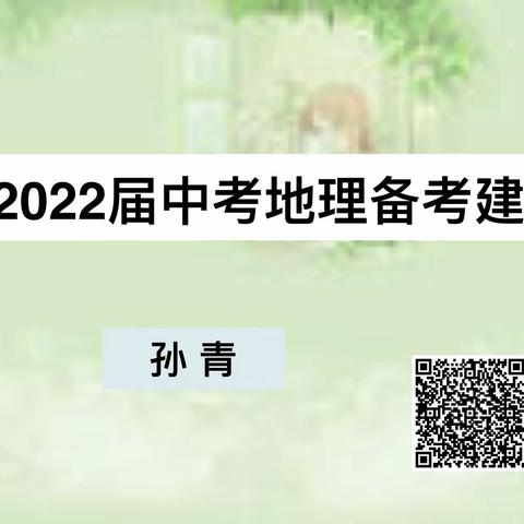 凝智聚力，科学备考——红塔区初中地理名师工作室第二次研修活动