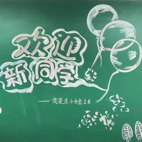 同心战疫 静待花开 ✨2022年一年级六班，开学季