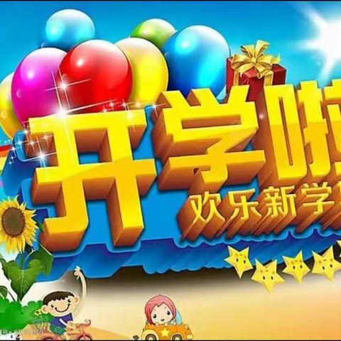 蓝天幼儿园2022年春季学期开学啦！