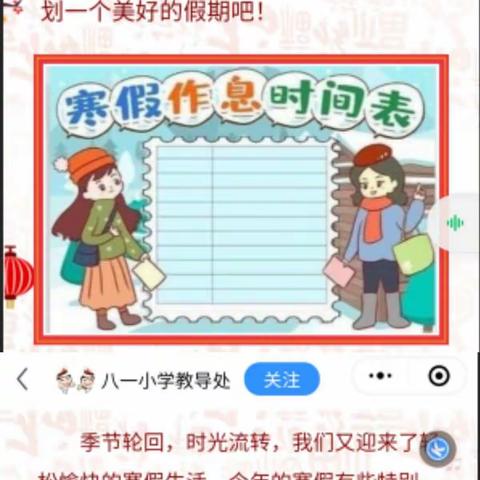 八一小学三、四年级组“好书推荐”活动优秀作品展示