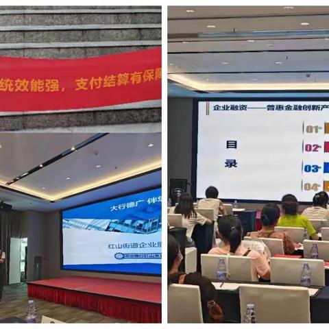 2023年广东省支付结算宣传活动简报
