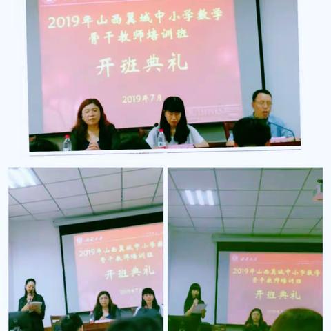 【行者路更远     奋斗路更长】翼城中小学数学骨干教师培训班西南大学学习简报