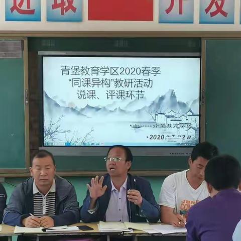 同课异构，助推青年教师成长