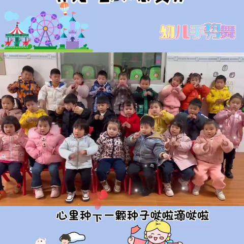 《爱上幼儿园 🌈快乐每一天》小班