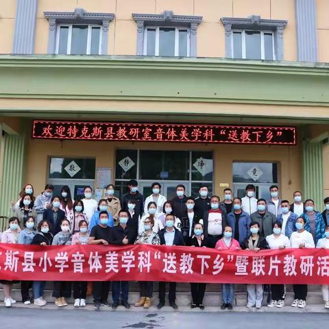 送教促交流，携手共成长——记马德鹏中小学教学能手培养工作室送教下乡活动