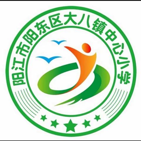 【培训】以校为本 以研导训——记大八镇中心校举行2023春学期镇校本教研培训