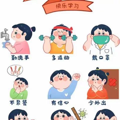 大同市平城区水泊寺联校泉寺头小学开展线上教学（12.12-12.16）