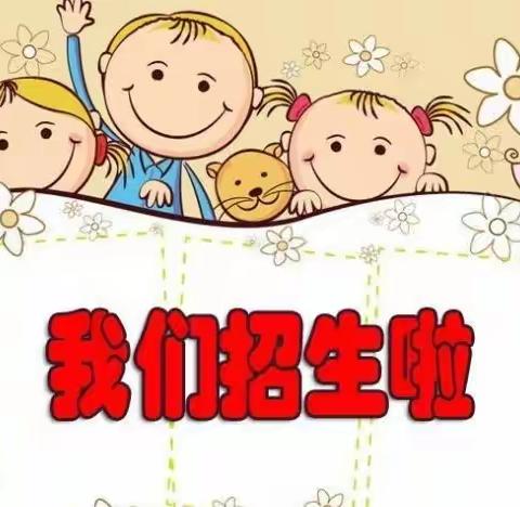 小金星幼儿园2023年春季学期开始招生啦！