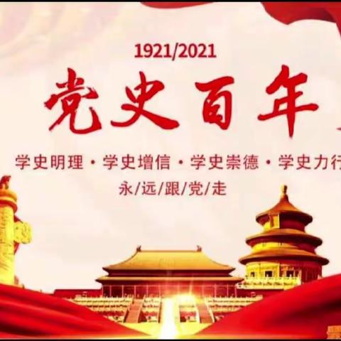 “童心向党”主题教育系列活动之“红领巾讲红色故事”（九）