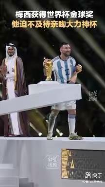 🇦🇷阿根廷，🏆冠军！⚽梅西，🥇封王！📡