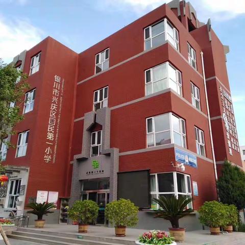 “不忘初心、牢记使命”兴庆区回民一小       统编版语文课堂教学及理念解读