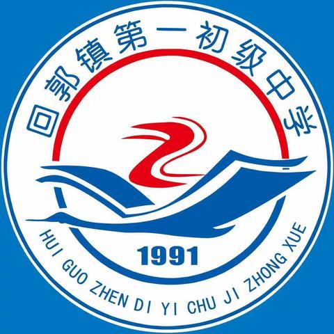 五一小长假，安全不放假——回郭镇一中五一假期致家长的一封信