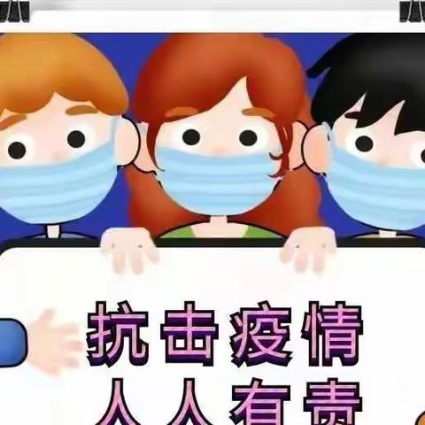 全力“疫”复   “幼”见美好  早教中心幼儿园全体老师，欢迎宝贝们复学啦！