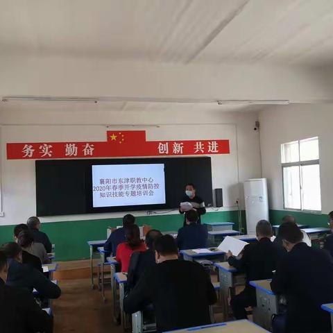 襄阳市东津职教中心复学疫情演练流程