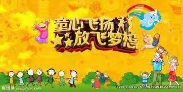 喜迎二十大，争做好少年——汉师附小光辉校区一（10）班快乐过六一