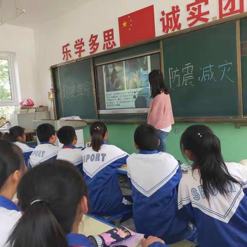 渠口太阳梁第一小学“防灾减灾”安全伴你我主题班会