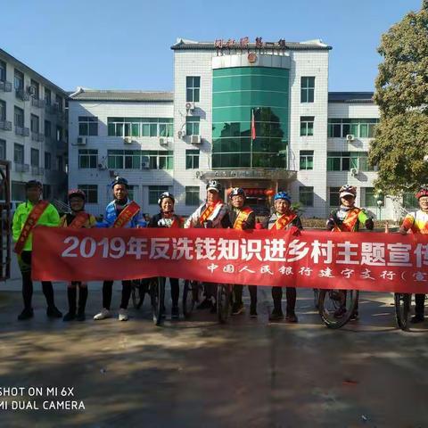 2019年反洗钱知识进乡村