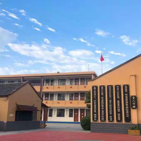 先锋小学