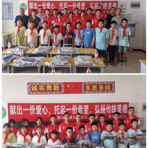 “爱心点燃希望，真情传递温暖”——助力北田小学