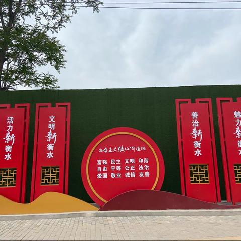 创一份洁净环境，建一份美丽街景