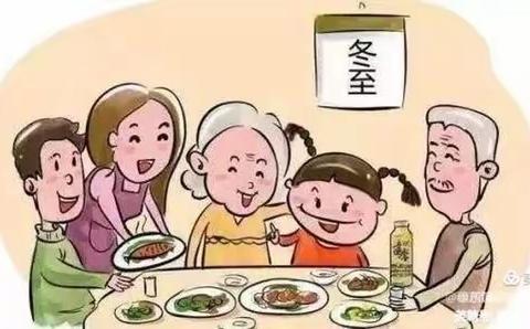 “温情冬日•快乐冬至”北斗星幼儿园小三班冬至活动！