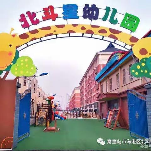 快乐手工，美在指尖——北斗星幼儿园手工作品展！