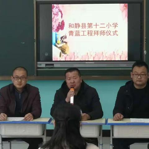 【邯郸援疆】青蓝相接，携手同行——巴音郭楞蒙古自治州和静县第十二小学“青蓝工程”隆重举行