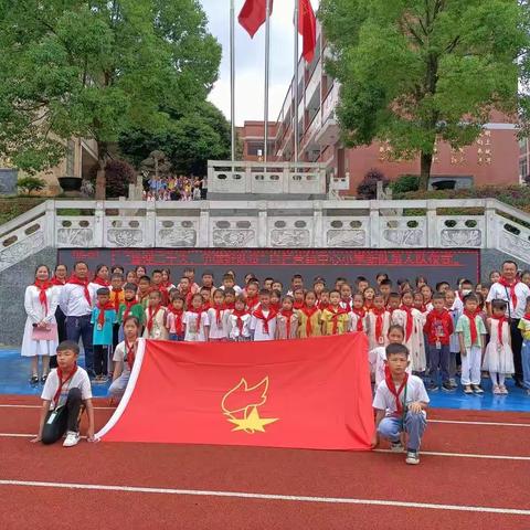 “喜迎二十大，争做好队员”白芒营镇中心小学新队员入队仪式