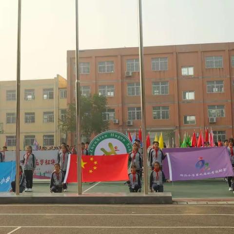 湖沟小学举行2022年第九届秋季运动会