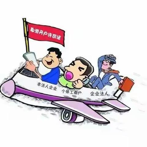 取消开户许可证，助力企业开户“最多跑一次”