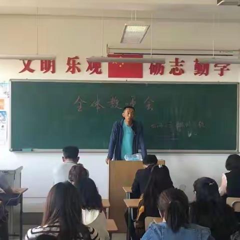 遇见新学期，筑梦新征程——海洲九年一贯制学校初中部召开新学期全体教师会议