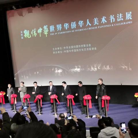 河北邯郸画家张孝华国画作品《紫气腾晖》入选第四届“世界华侨华人书画展”