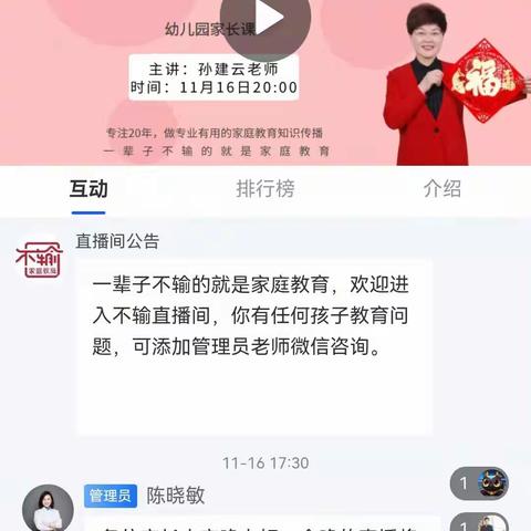 不输在家庭教育上——培养孩子阅读兴趣需要注意哪些细节