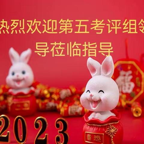 上下联动显成效，再接再厉护新生——2022年度新生儿科综合目标考核及中层干部述职会