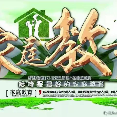 家教伴成长——清苑区望亭镇北刘口小学家庭教育活动周