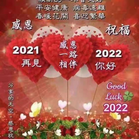 郑联成祝福你们新年快乐