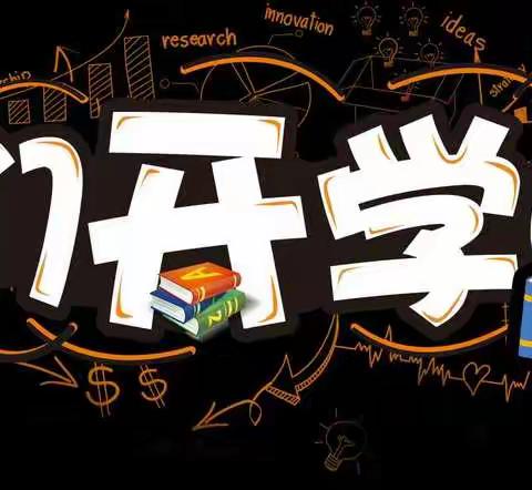 🎆2021走进新星幸福学堂，开启魅力智慧人生🎆