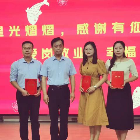 新星教育“星光熠熠•感谢有您•爱岗敬业•幸福新星”庆第39个教师节暨表彰大会圆满结束🎉