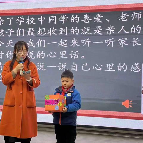 🌈✨甘岸新星小学二二班“我自信  我能行”周主题班会👏