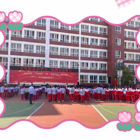 💫甘岸新星小学一二班🍁🍇“欢度国庆创意作业展”🌻🔥