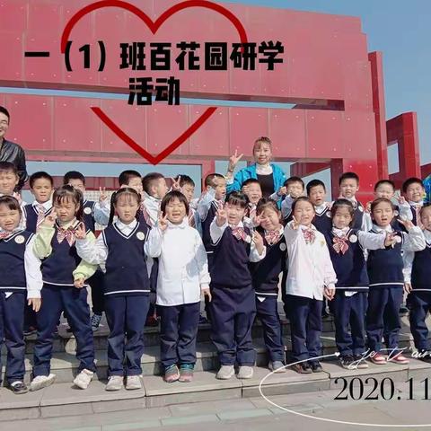 🔥欢迎围观新星金色童年小学研学旅行活动🎉✨