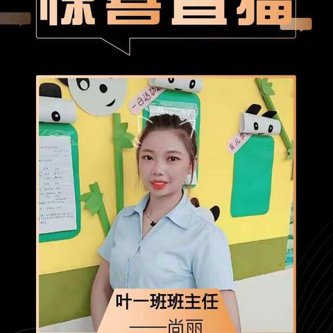 🌸🌸凝聚教育之魂——新星金色童年幼儿园叶一班前期线上教学工作总结及家长表彰会剪辑🌸🌸