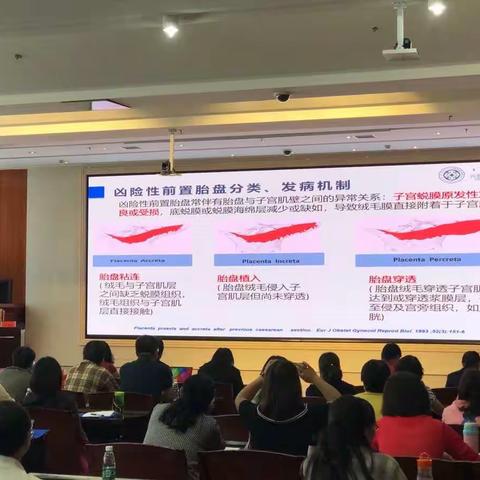 2020年全市产科危重症病例研讨会暨产科危重症救治技能培训班顺利召开