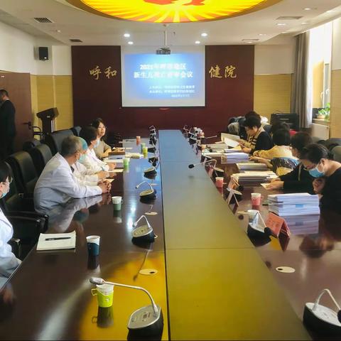 呼和浩特市召开2021年新生儿死亡评审会
