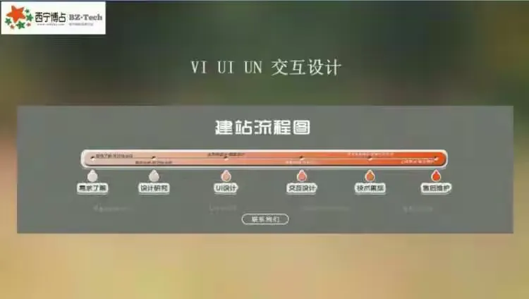 西宁网站制作收费_西宁网站开发公司 西宁网站制作收费_西宁网站开发公司
