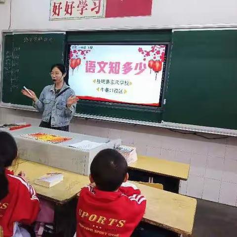 东风学校一年级语文知识竞赛